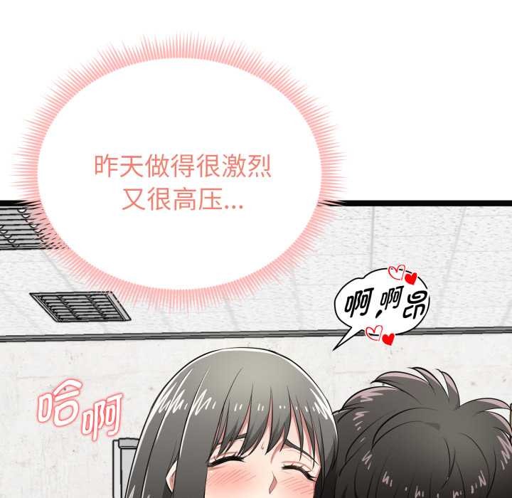 启动復仇系统 - 第7話 - page 190