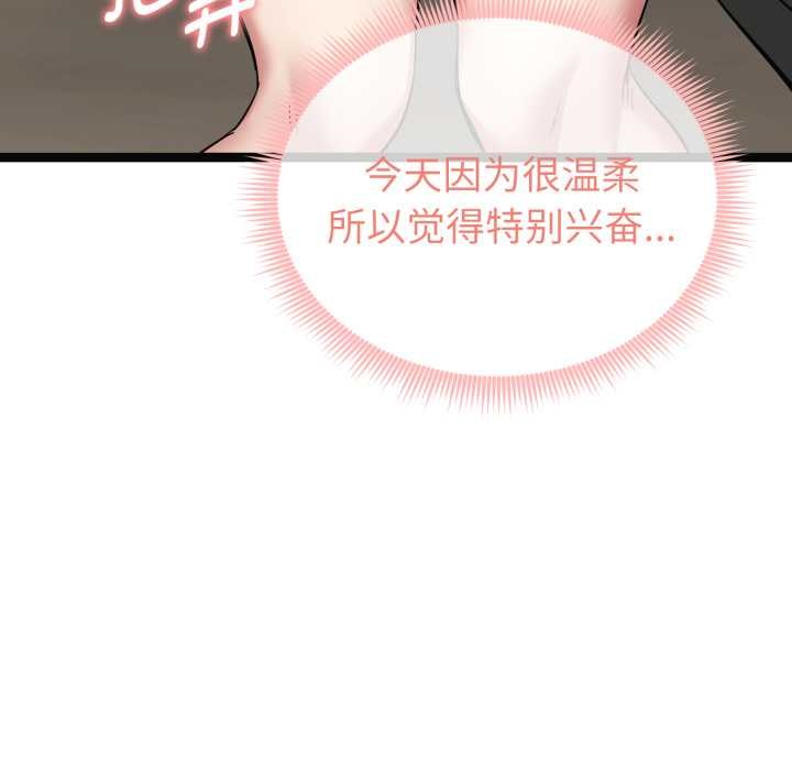 启动復仇系统 - 第7話 - page 193