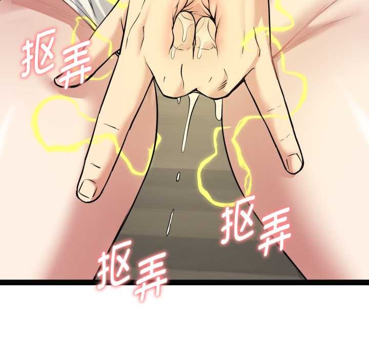启动復仇系统 - 第7話 - page 195