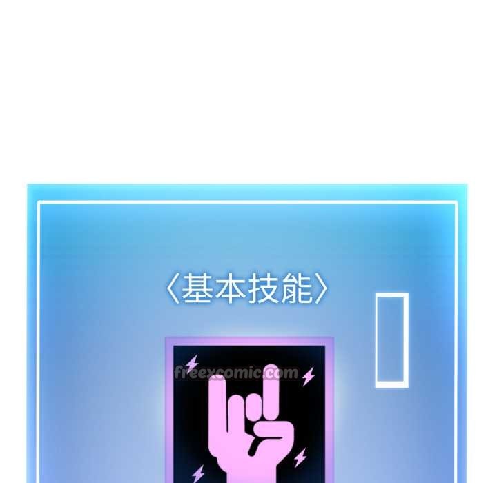 启动復仇系统 - 第7話 - page 196