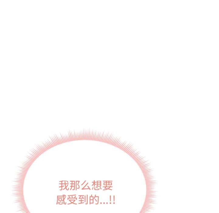 启动復仇系统 - 第7話 - page 198