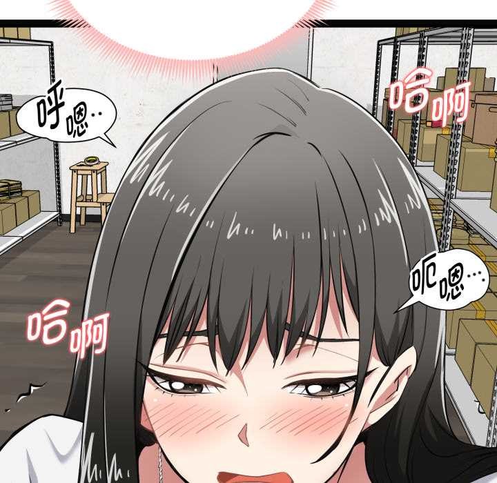 启动復仇系统 - 第7話 - page 199