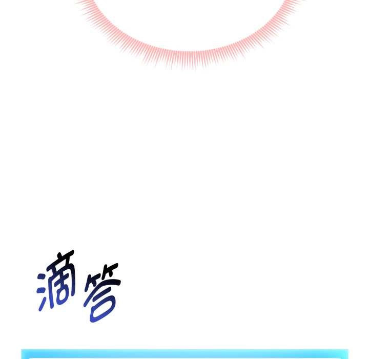启动復仇系统 - 第7話 - page 203