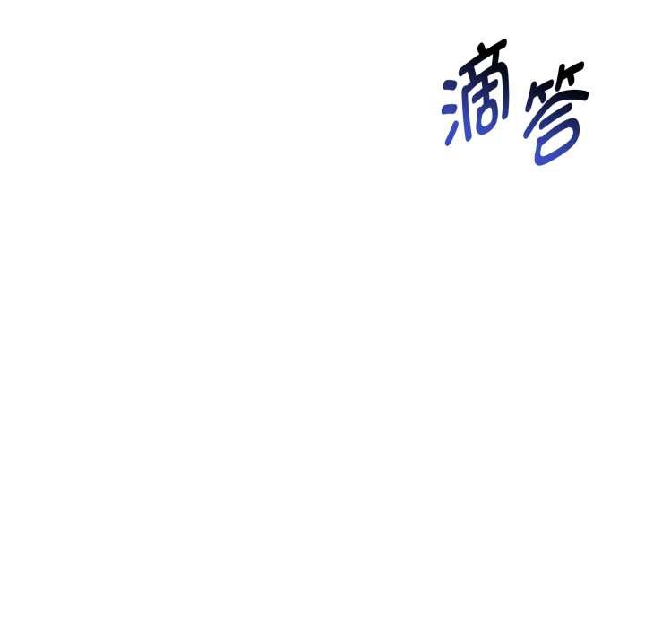 启动復仇系统 - 第7話 - page 205