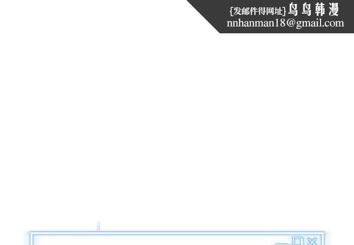 启动復仇系统 - 第31話 - page 1