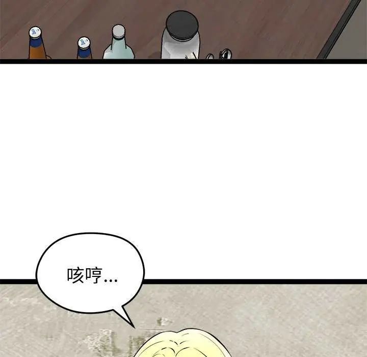 启动復仇系统 - 第31話 - page 6