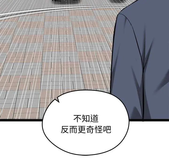 启动復仇系统 - 第31話 - page 13