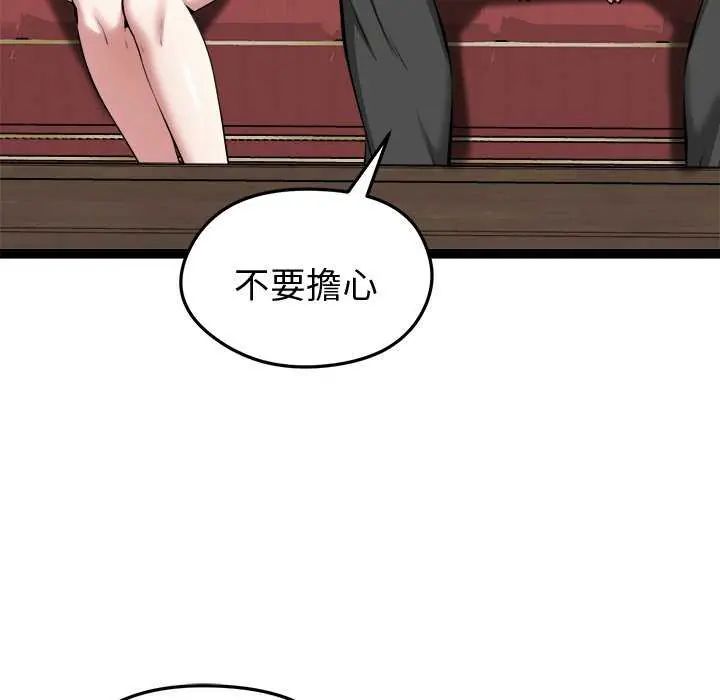 启动復仇系统 - 第31話 - page 16