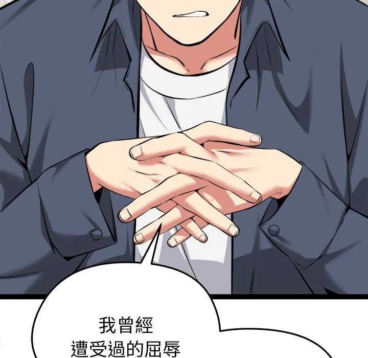 启动復仇系统 - 第31話 - page 24