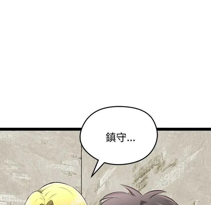 启动復仇系统 - 第31話 - page 26