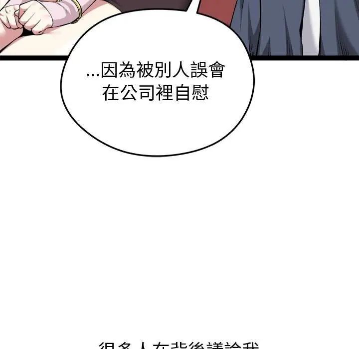 启动復仇系统 - 第31話 - page 28