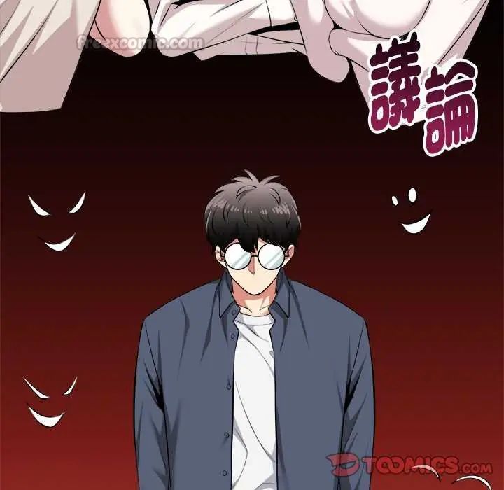启动復仇系统 - 第31話 - page 30