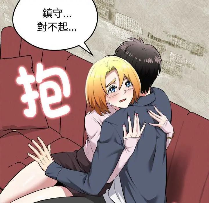 启动復仇系统 - 第31話 - page 36