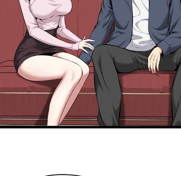 启动復仇系统 - 第31話 - page 46