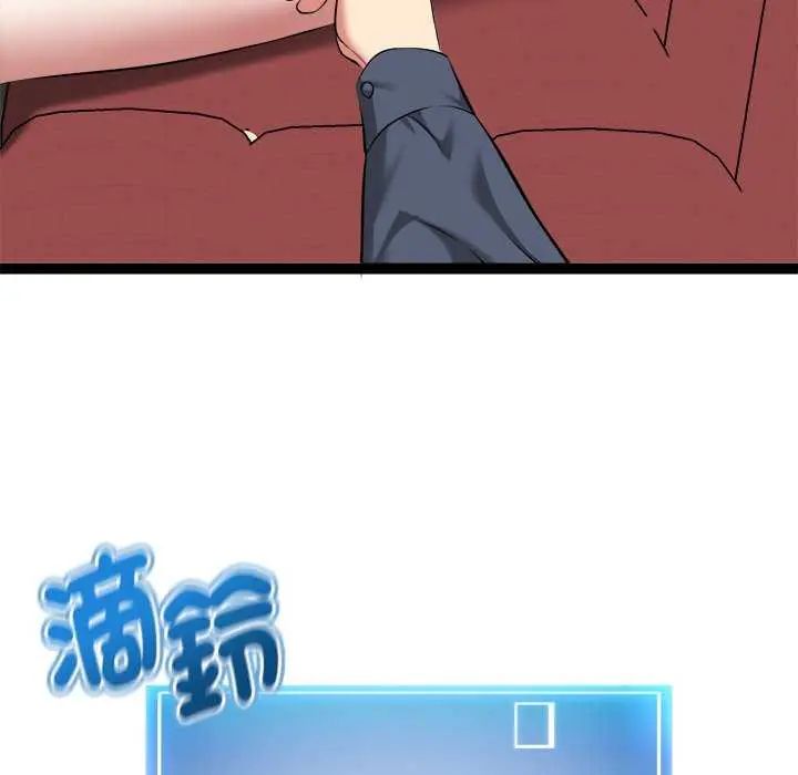启动復仇系统 - 第31話 - page 49