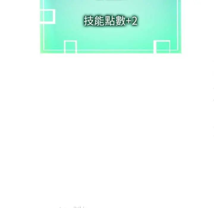 启动復仇系统 - 第31話 - page 51