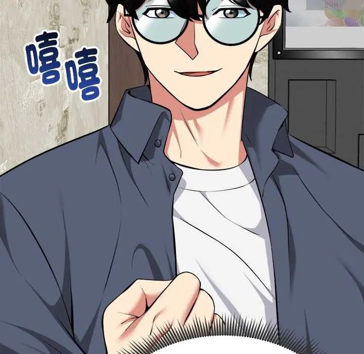 启动復仇系统 - 第31話 - page 53