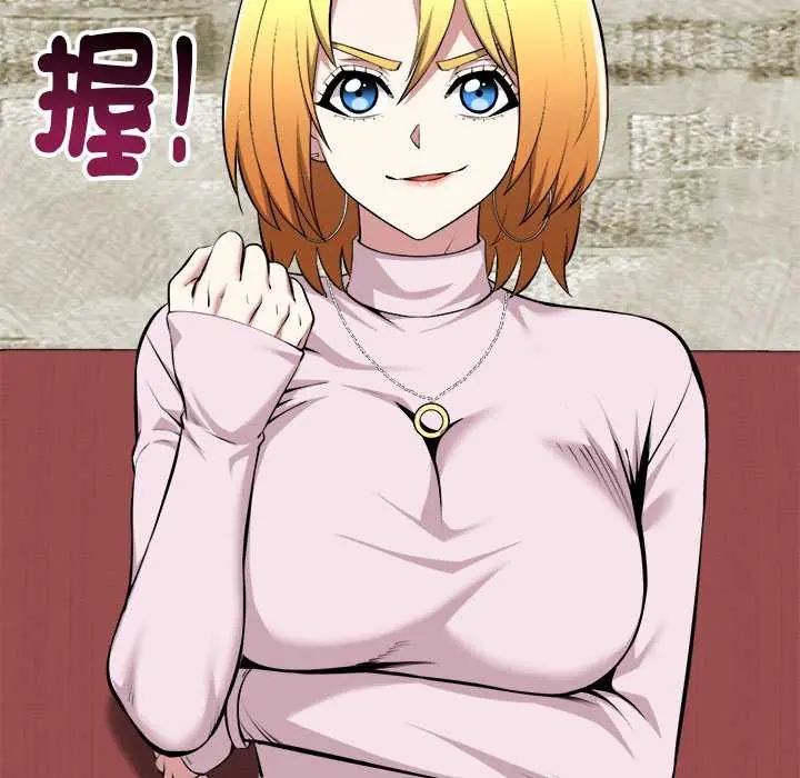 启动復仇系统 - 第31話 - page 61