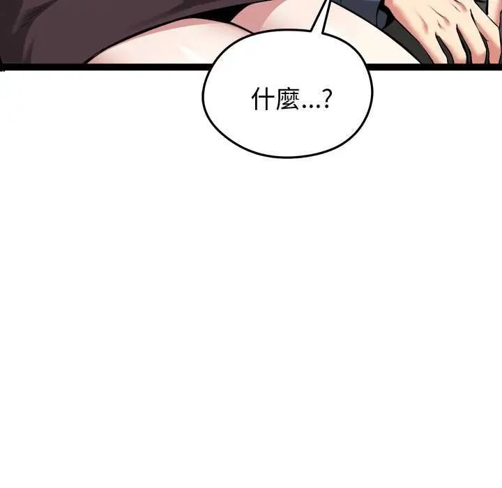 启动復仇系统 - 第31話 - page 65