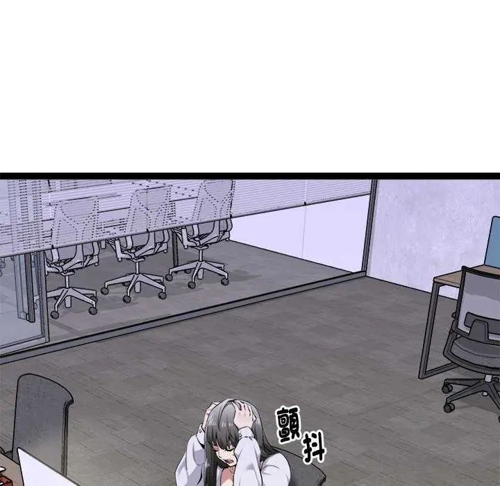 启动復仇系统 - 第31話 - page 69