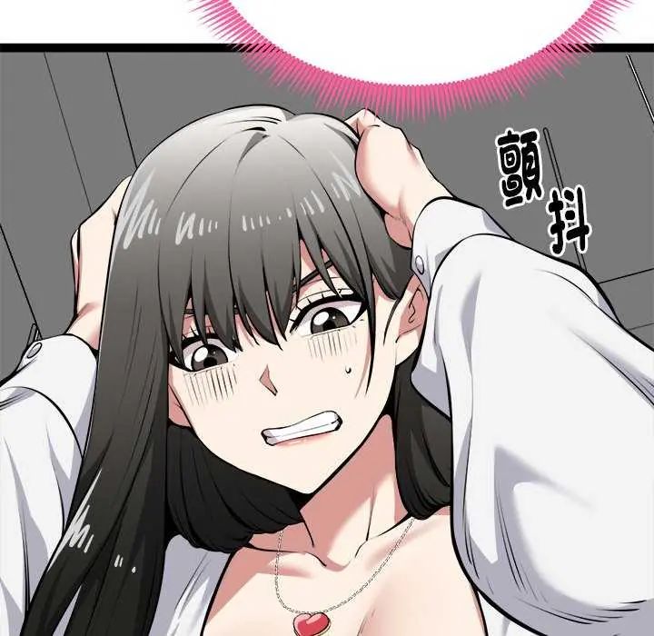 启动復仇系统 - 第31話 - page 72