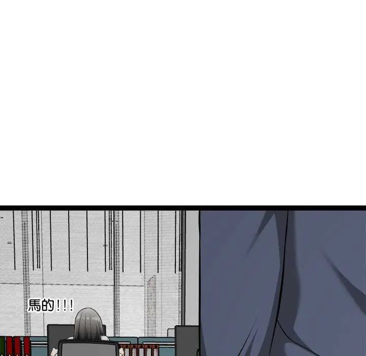 启动復仇系统 - 第31話 - page 82