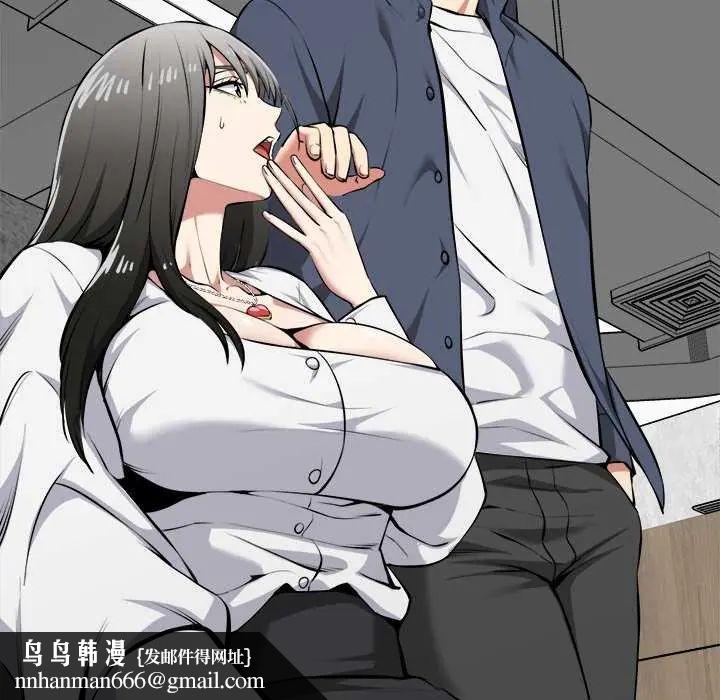 启动復仇系统 - 第31話 - page 85