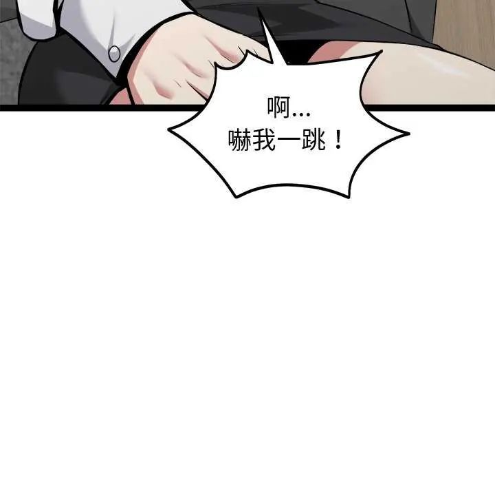 启动復仇系统 - 第31話 - page 86