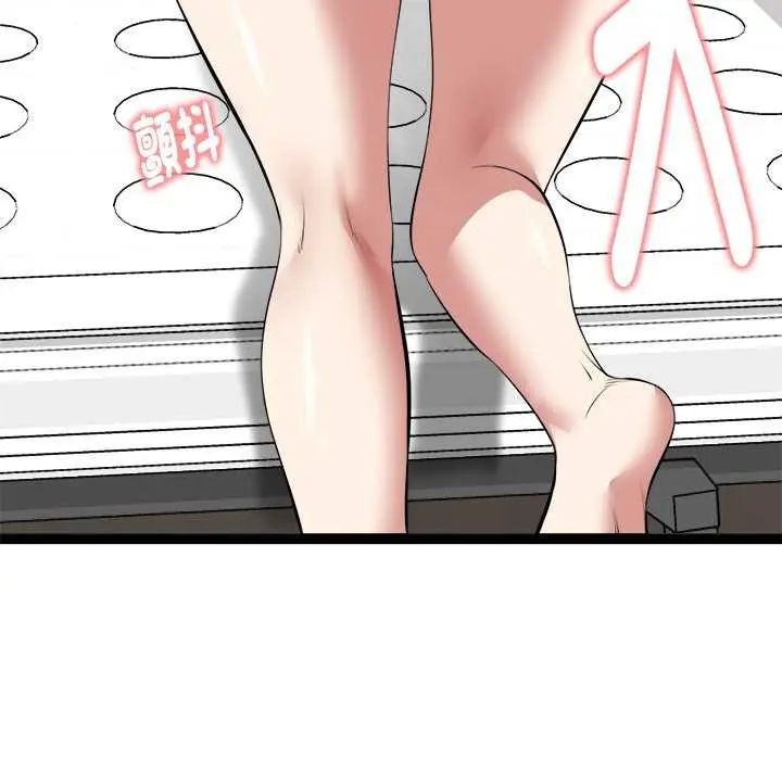启动復仇系统 - 第31話 - page 100