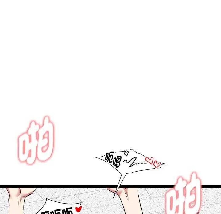 启动復仇系统 - 第31話 - page 101