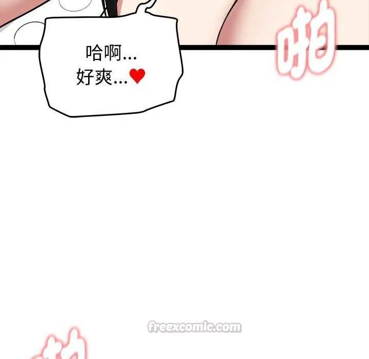 启动復仇系统 - 第31話 - page 105