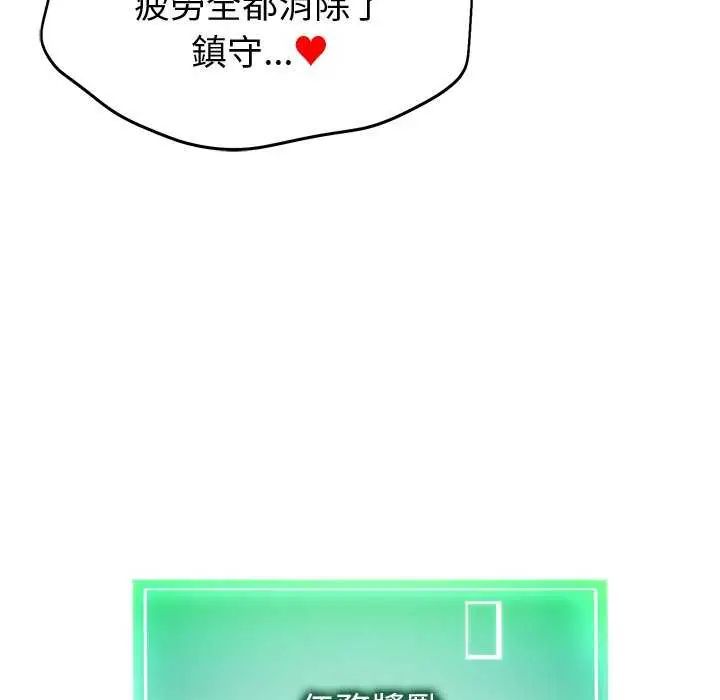 启动復仇系统 - 第31話 - page 119