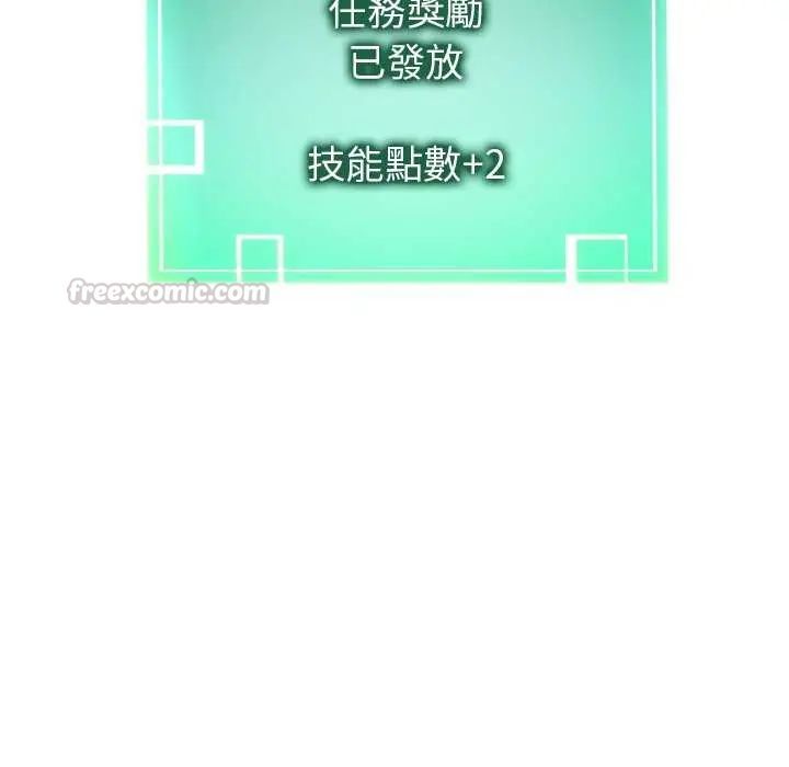 启动復仇系统 - 第31話 - page 120