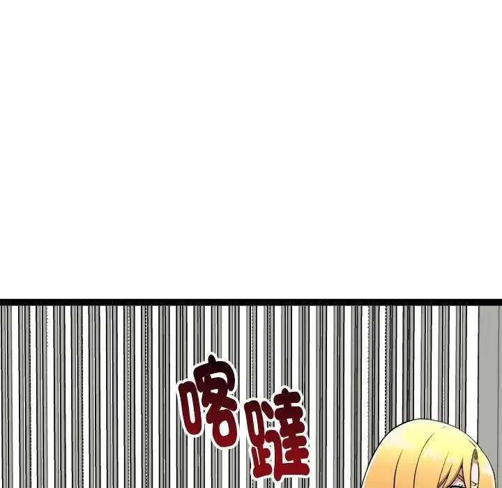 启动復仇系统 - 第31話 - page 127