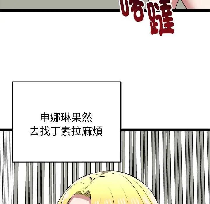 启动復仇系统 - 第31話 - page 129