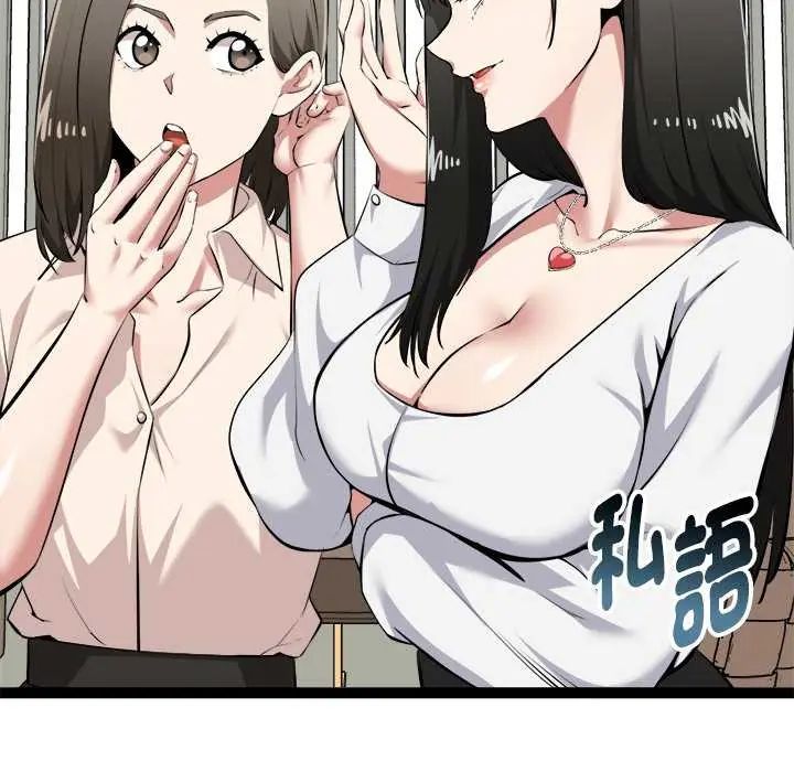启动復仇系统 - 第31話 - page 132