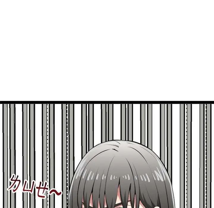 启动復仇系统 - 第31話 - page 133
