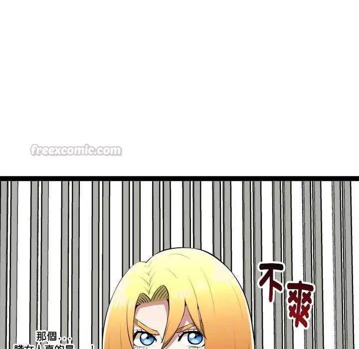 启动復仇系统 - 第31話 - page 135