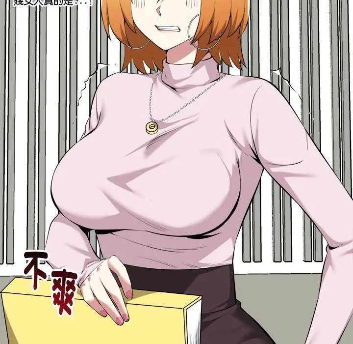 启动復仇系统 - 第31話 - page 136