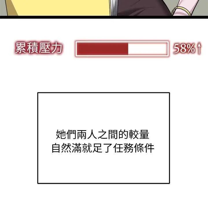 启动復仇系统 - 第31話 - page 137