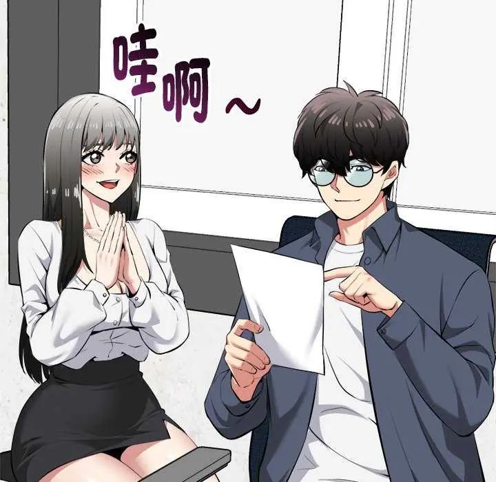 启动復仇系统 - 第31話 - page 139