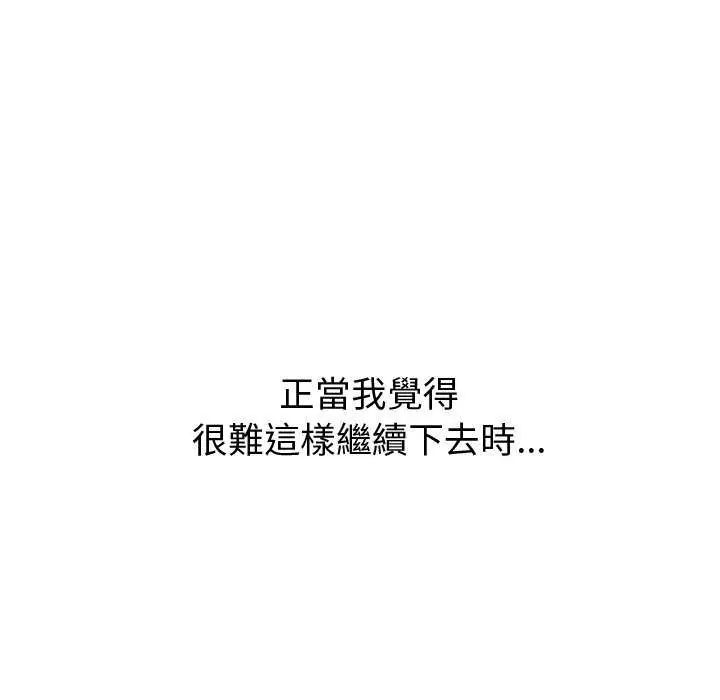 启动復仇系统 - 第31話 - page 153