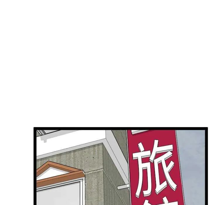 启动復仇系统 - 第31話 - page 154