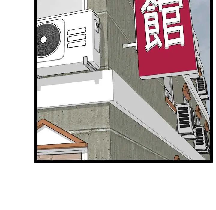 启动復仇系统 - 第31話 - page 155