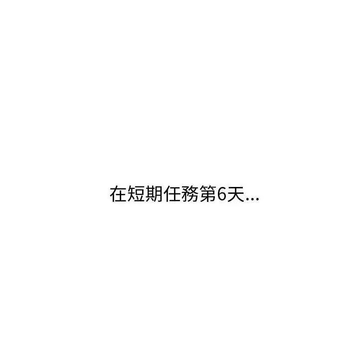 启动復仇系统 - 第31話 - page 156
