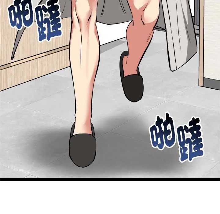 启动復仇系统 - 第31話 - page 160