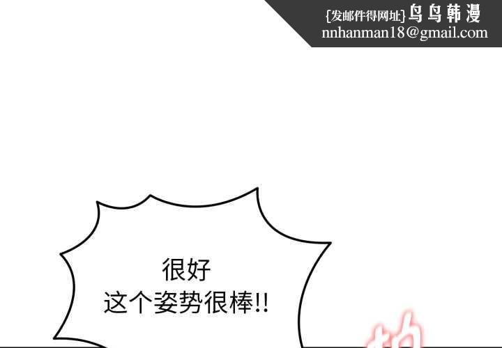 启动復仇系统 - 第5話 - page 1