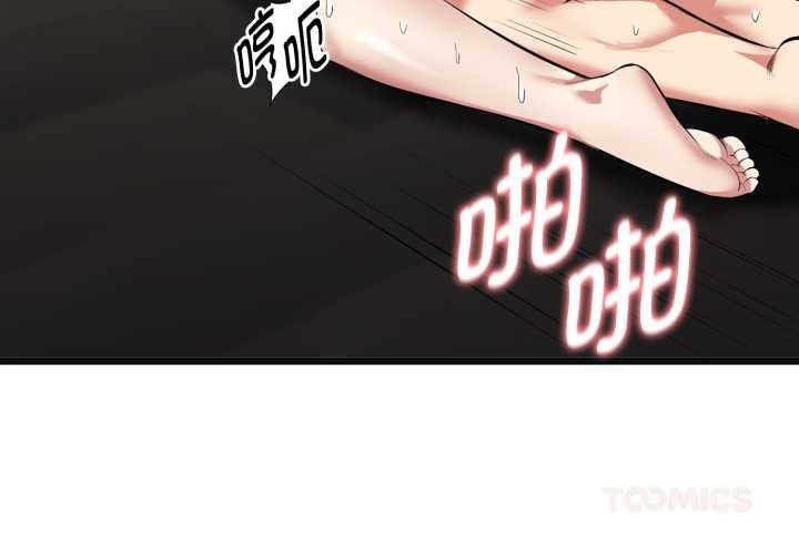 启动復仇系统 - 第5話 - page 4