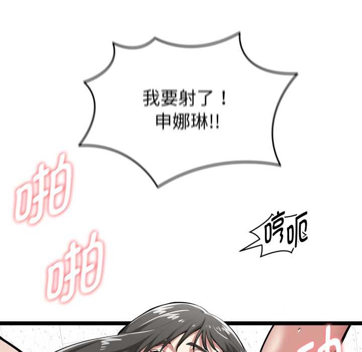 启动復仇系统 - 第5話 - page 5
