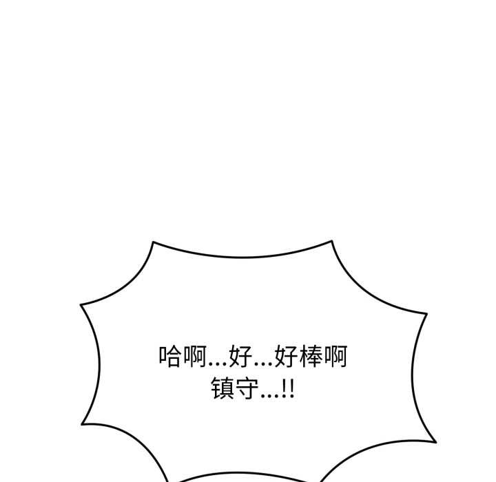 启动復仇系统 - 第5話 - page 8